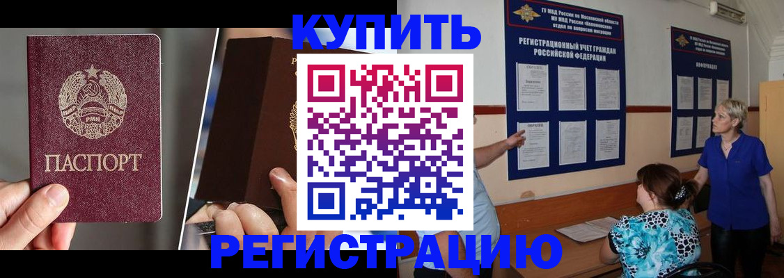 прописка паспорт в Волжском