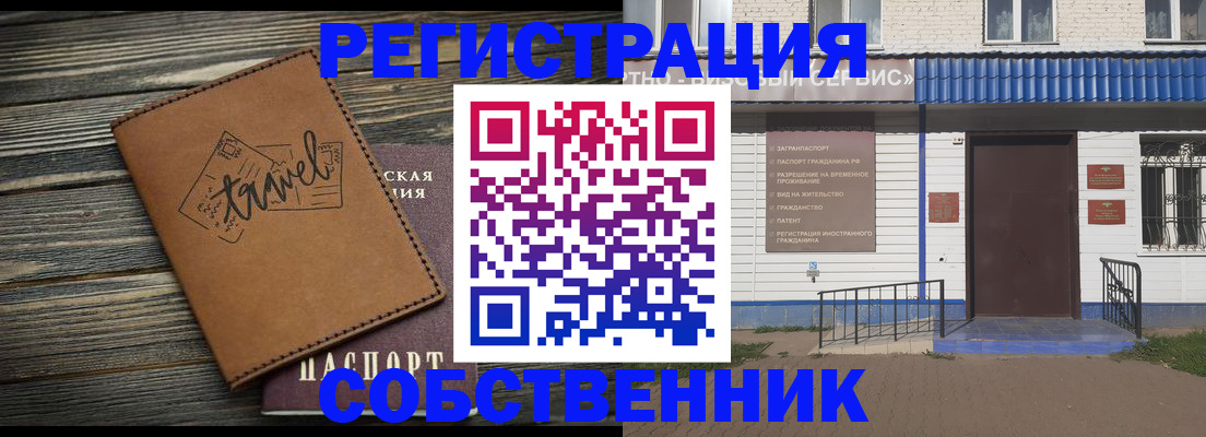 прописка для кредита в Волжском