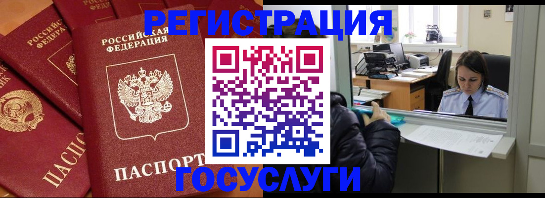 временная регистрация гарантия в Волжском